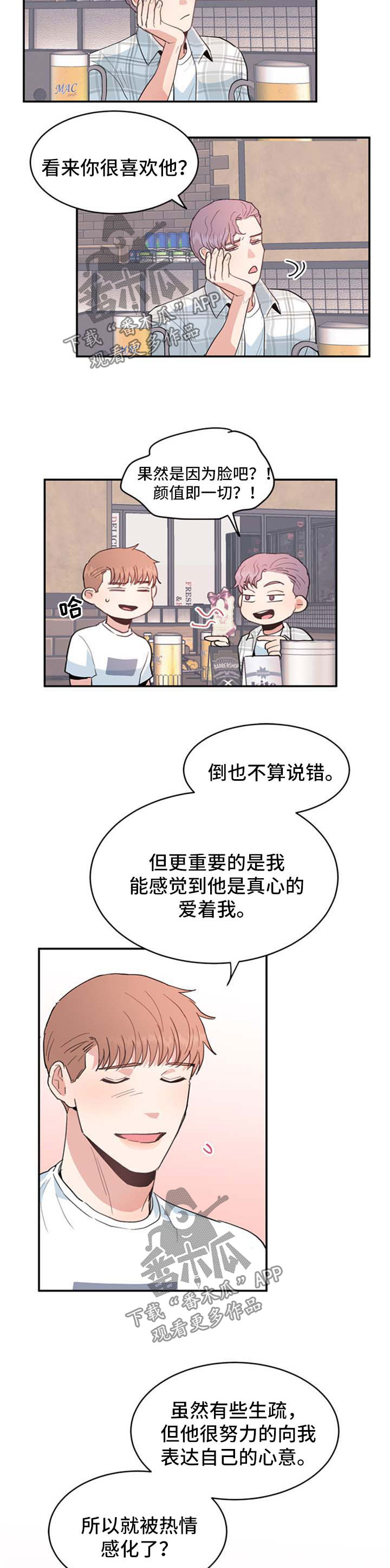 年下弟弟他又争又抢漫画,第41章：隐情1图