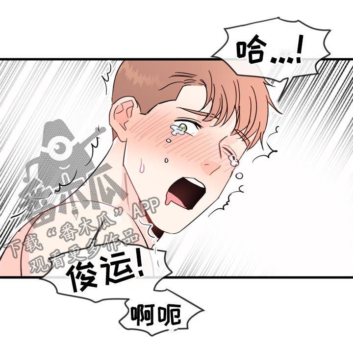 年下老相好漫画,第25章：厨房杀手5图