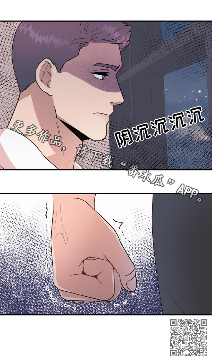 年下胶囊漫画,第40章：记录动向5图