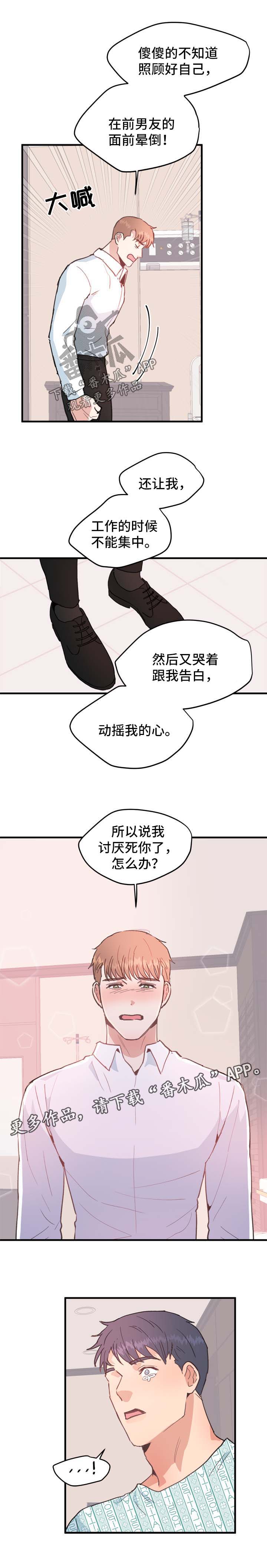 年下弟弟什么意思漫画,第52章：在一起【完结】1图