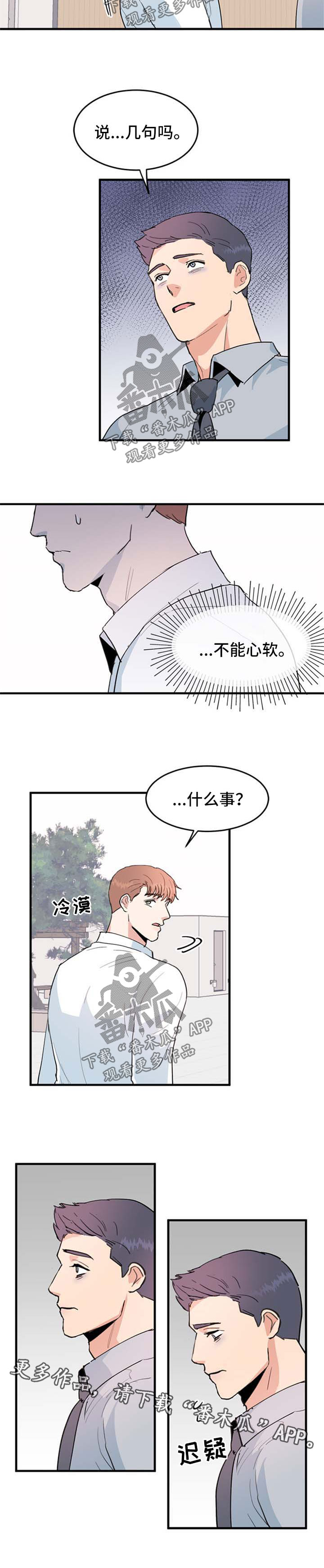 年下弟弟什么意思漫画,第48章：晕倒3图