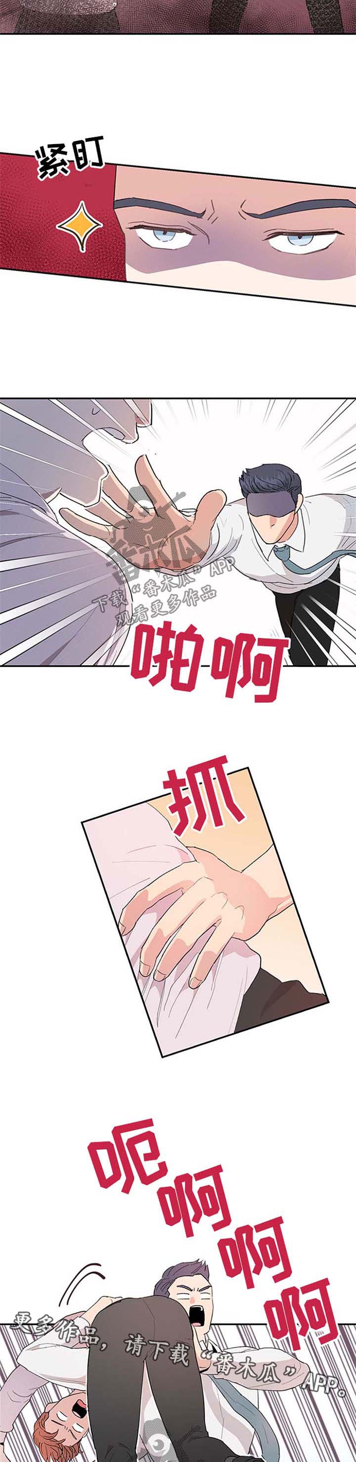 年下真相是什么意思漫画,第8章：逃避1图