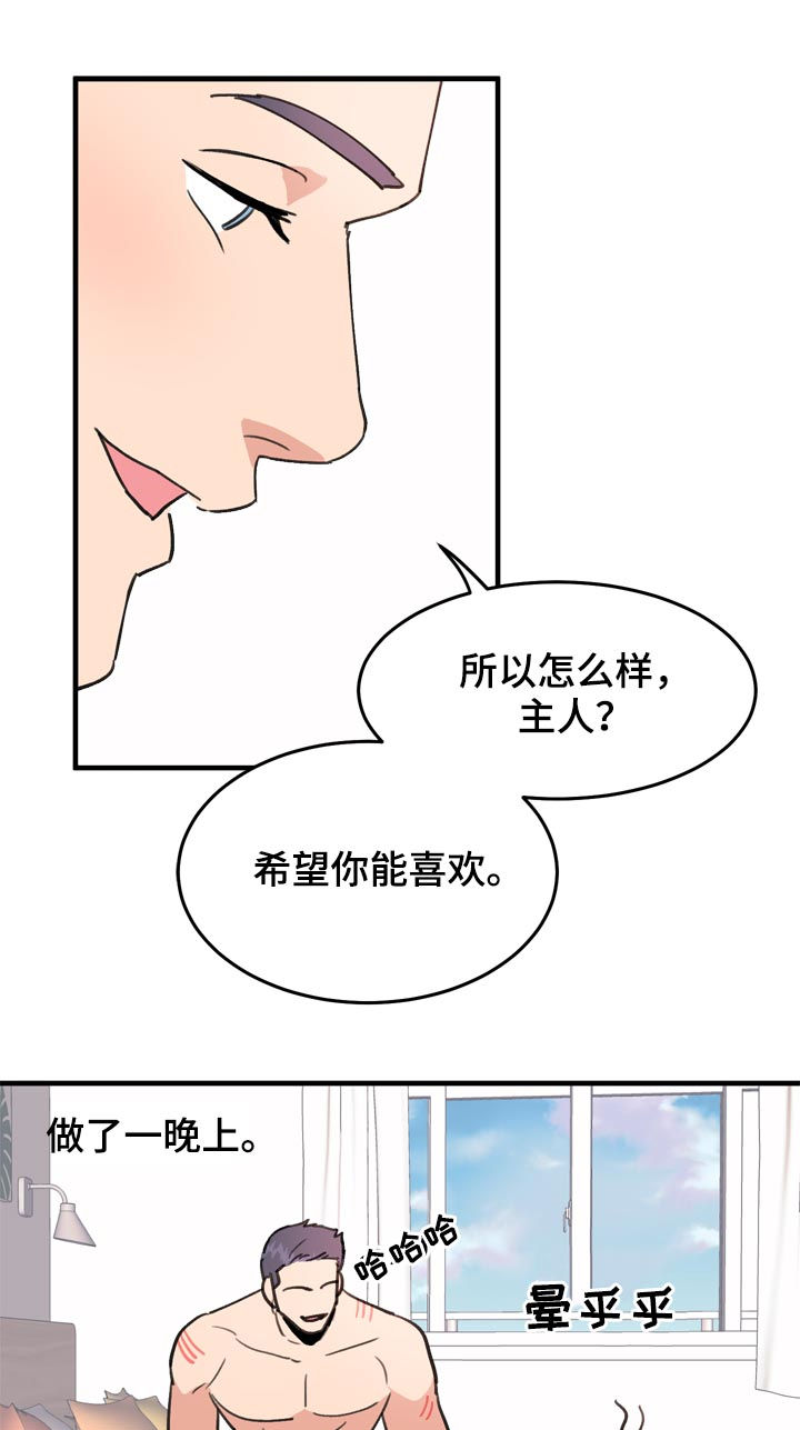 年下和年上的长相漫画,第55章：番外：苦难继续5图