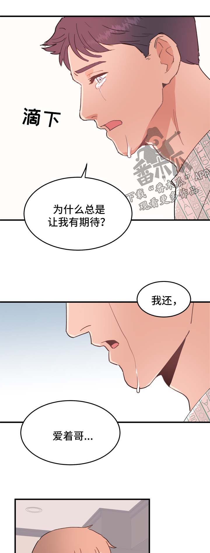 年下总裁漫画,第51章：你很讨厌1图