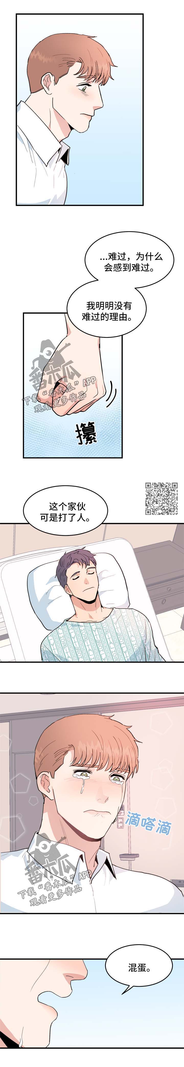 年下小狼狗言熙闻琛免费在线阅读漫画,第50章：清醒4图