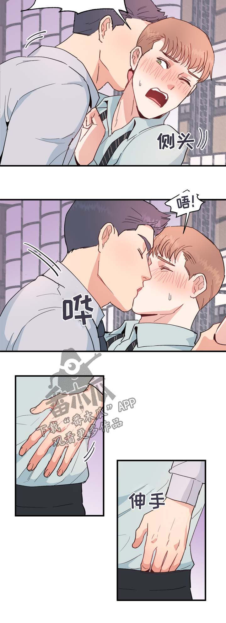 年下弟弟他又争又抢漫画,第18章：精神失常了吗5图