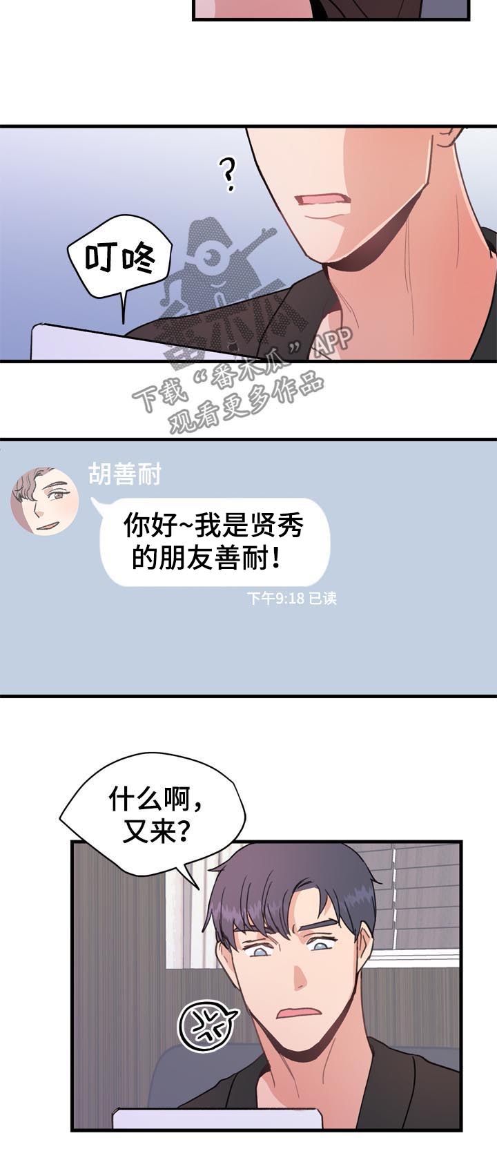 年下男什么意思漫画,第32章：在哪里见3图