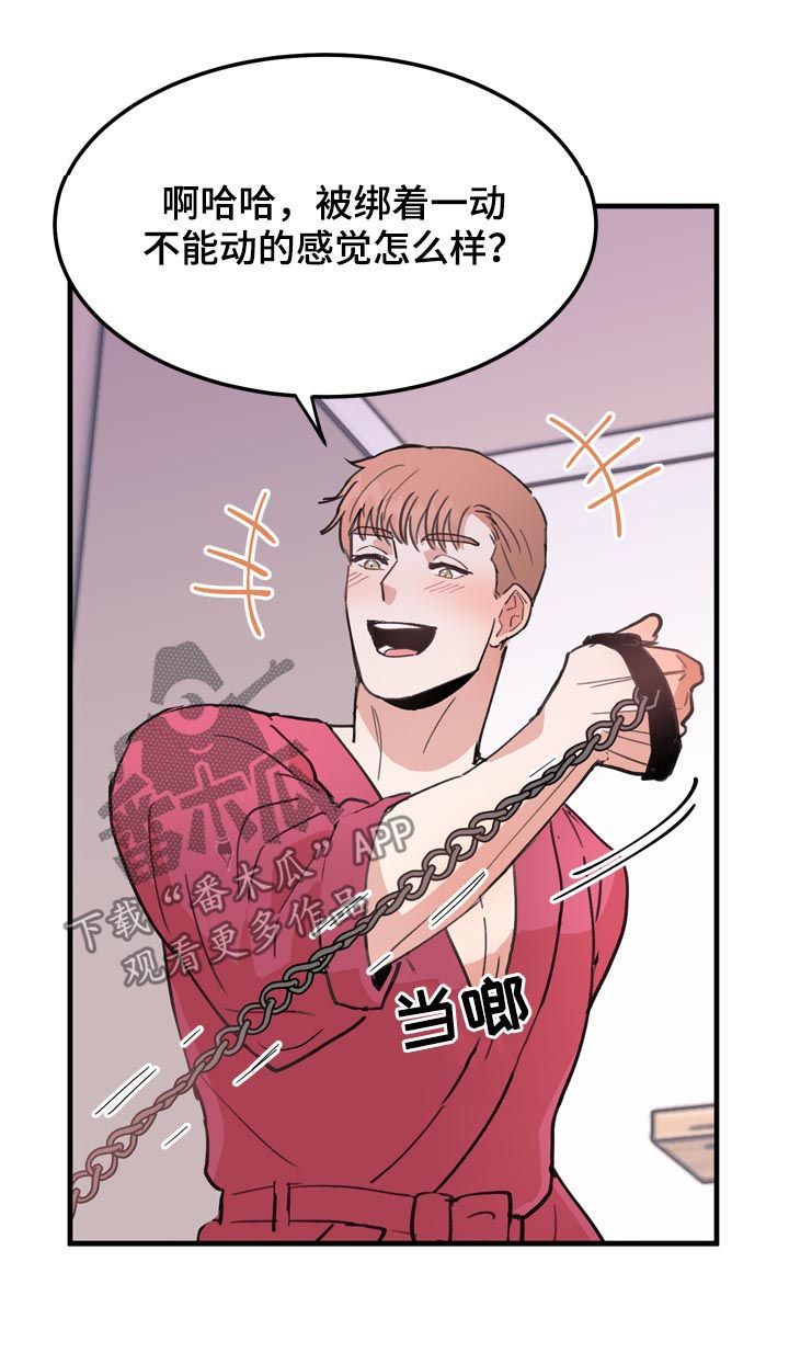 年下恋电视剧漫画,第54章：番外：中招4图