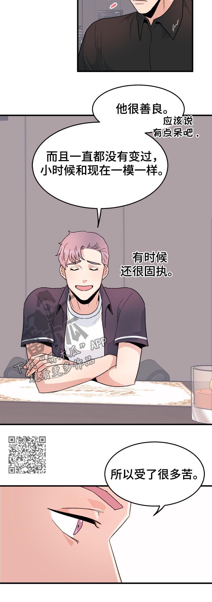 年下弟弟太撩人漫画,第34章：适可而止1图