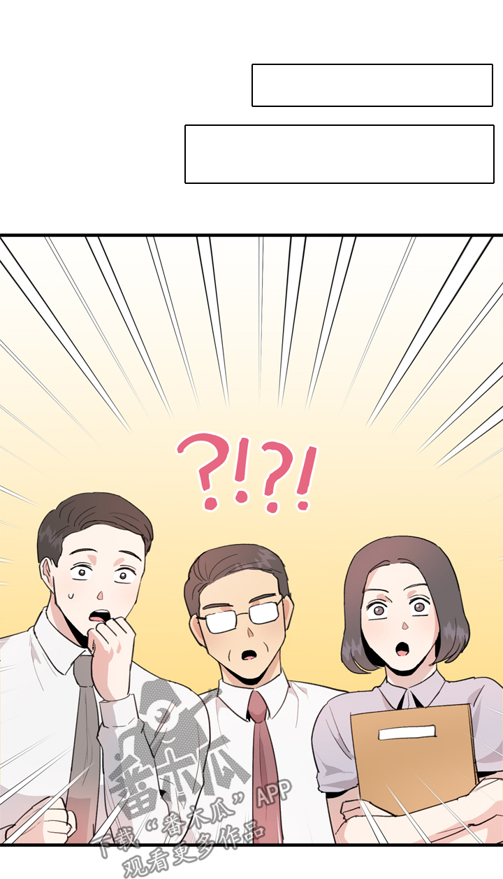 年下老相好漫画,第12章：有猫腻4图