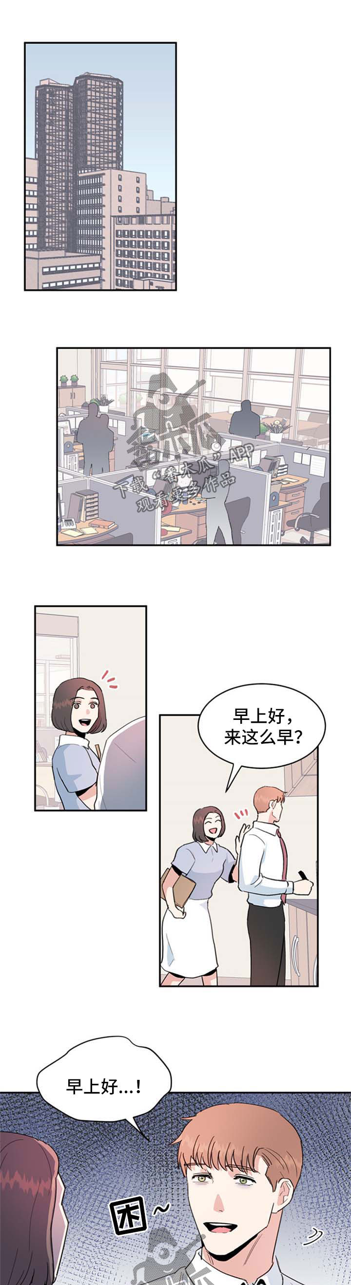 年下和年上是什么意思漫画,第43章：打架1图