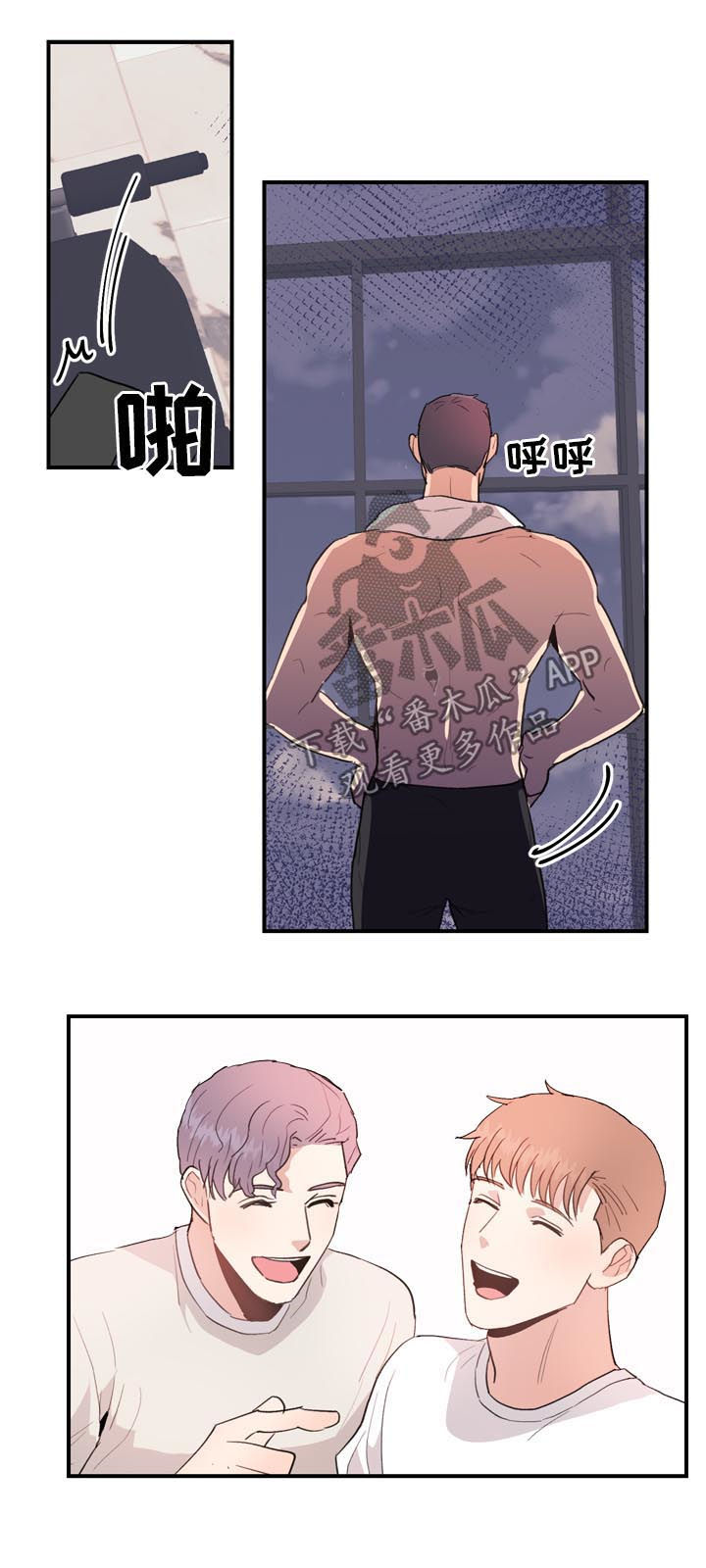 年下胶囊漫画,第40章：记录动向4图