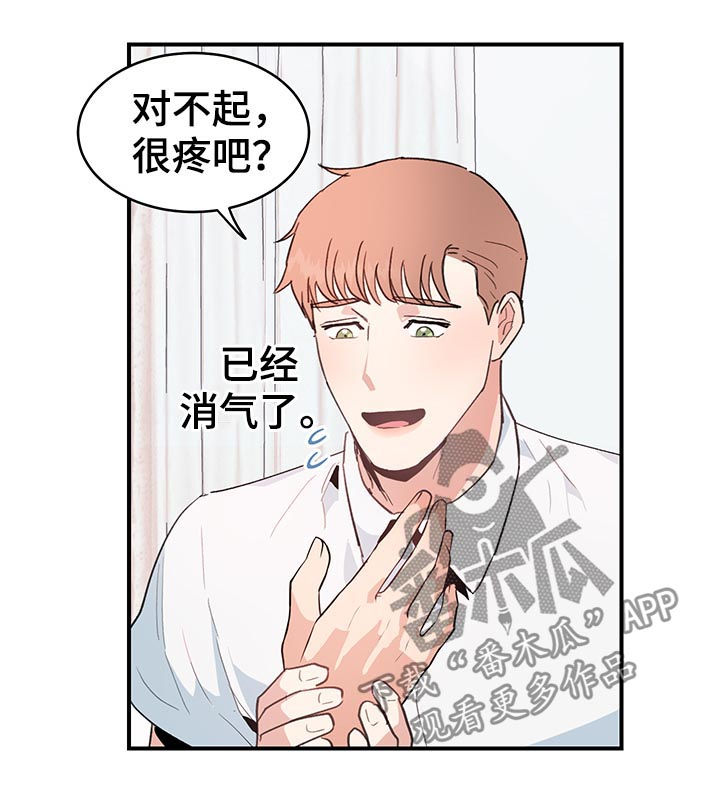 年下恋吻戏视频漫画,第36章：是错觉吗？3图