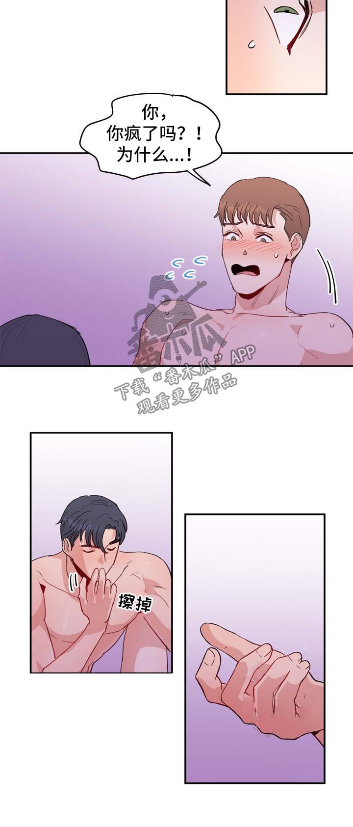 年下就是好什么意思漫画,第15章：还有很多时间3图