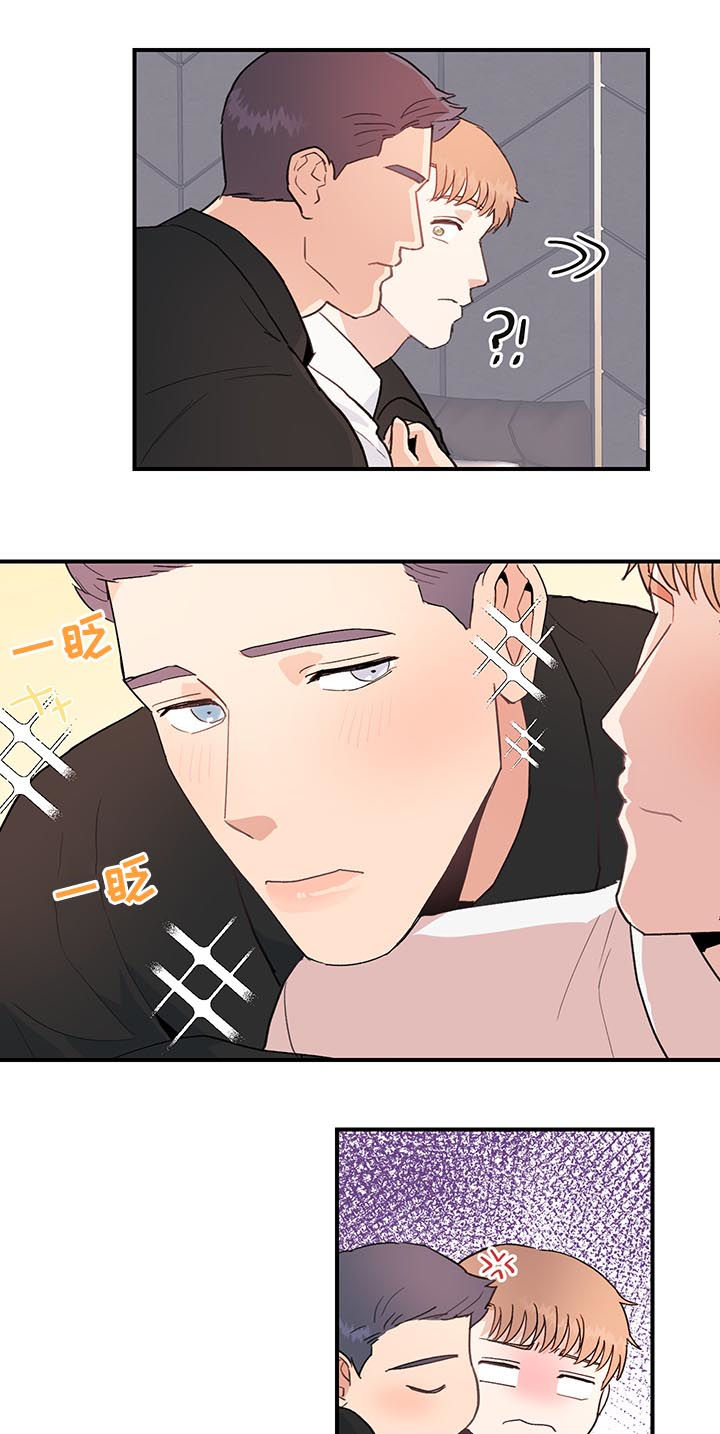 年下恋吻戏视频漫画,第35章：多管闲事4图