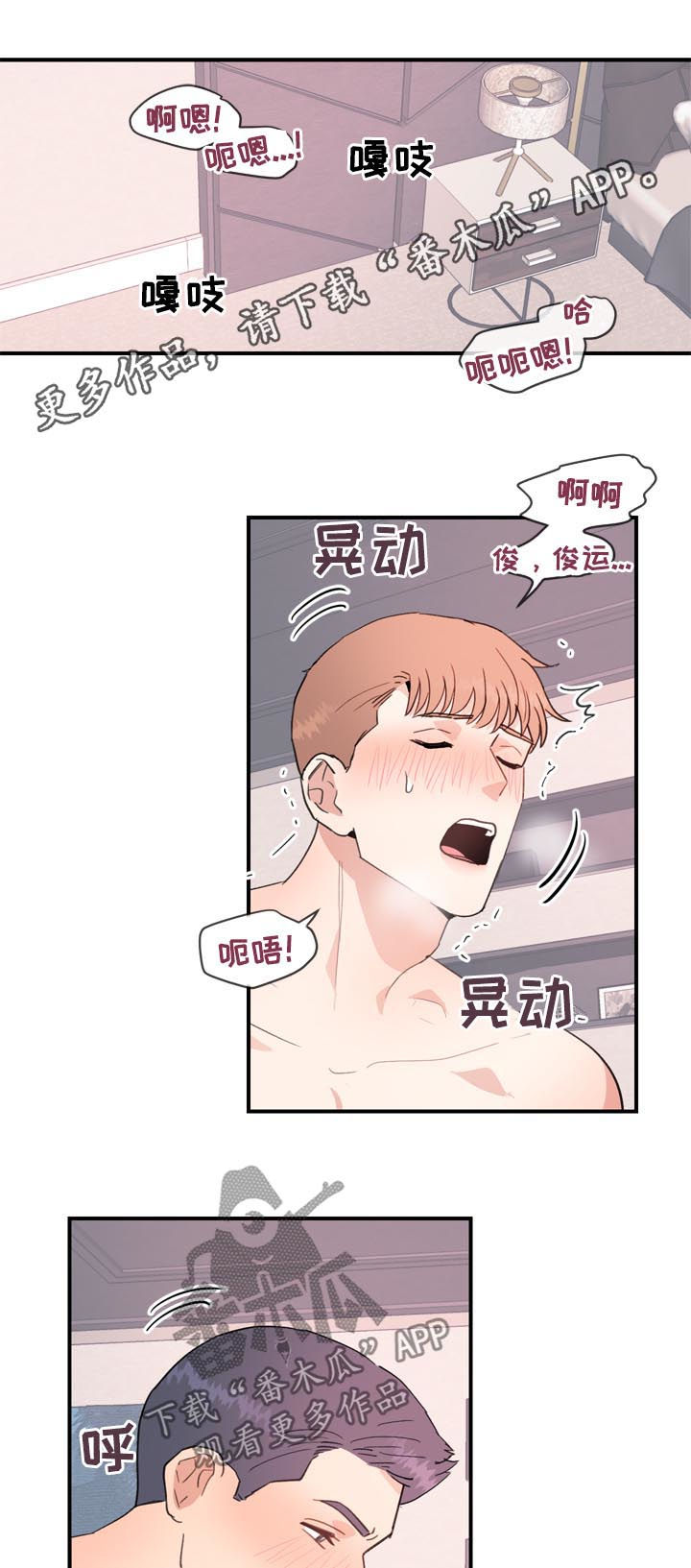 年下小狼狗言熙闻琛免费在线阅读漫画,第37章：不要太遗憾1图