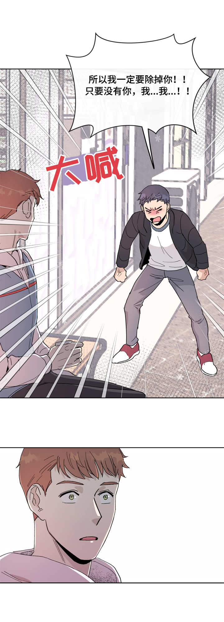 年下恋吻戏视频漫画,第1章：小鬼4图