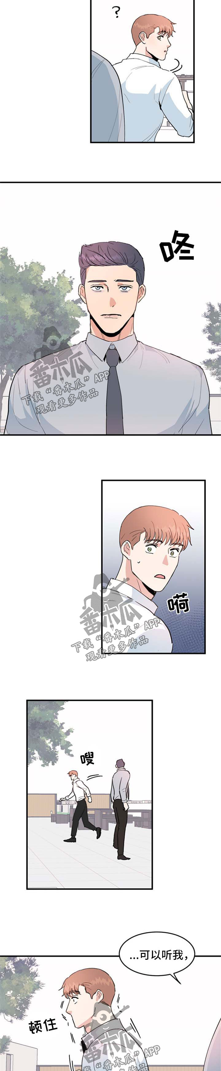 年下弟弟什么意思漫画,第48章：晕倒2图