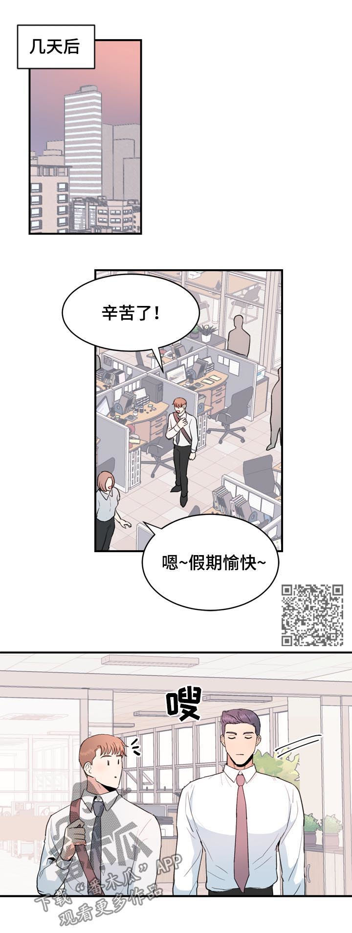 年下小狼狗言熙闻琛免费在线阅读漫画,第37章：不要太遗憾1图