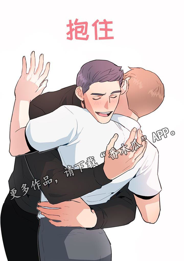 年下养成漫画,第36章：是错觉吗？1图