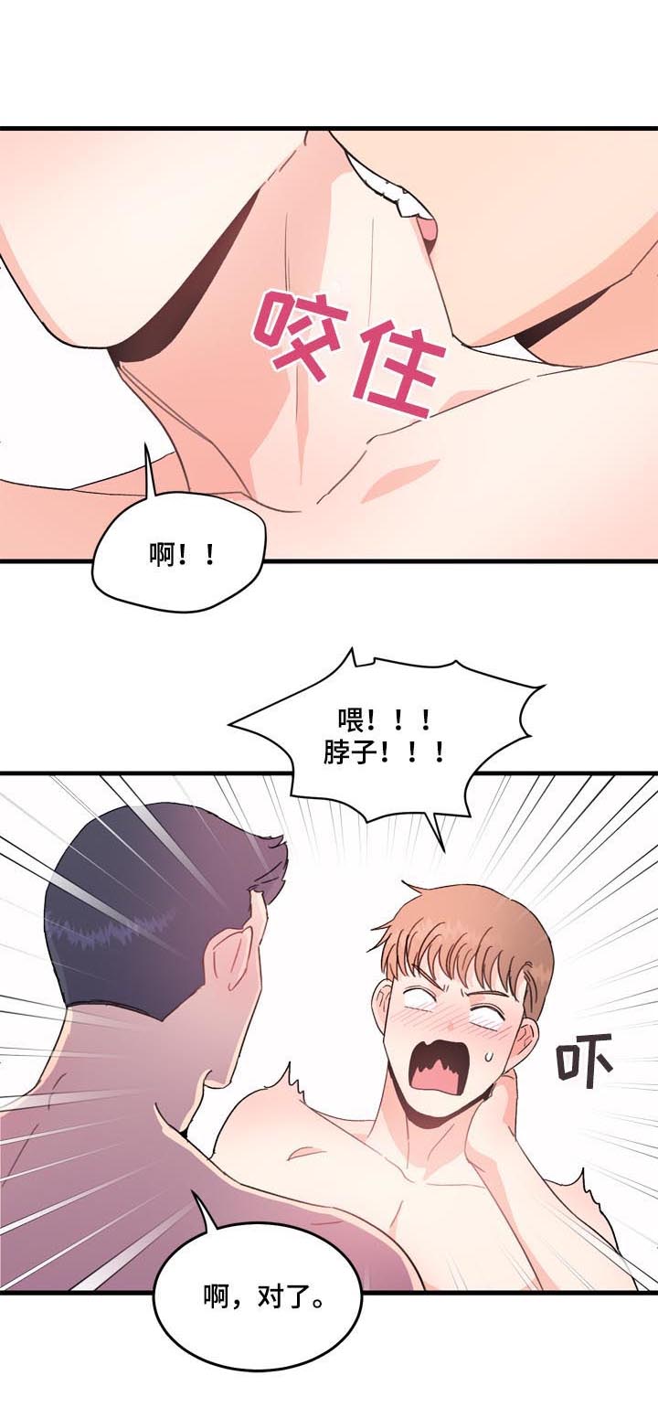 年下老相好漫画,第24章：可爱死了4图