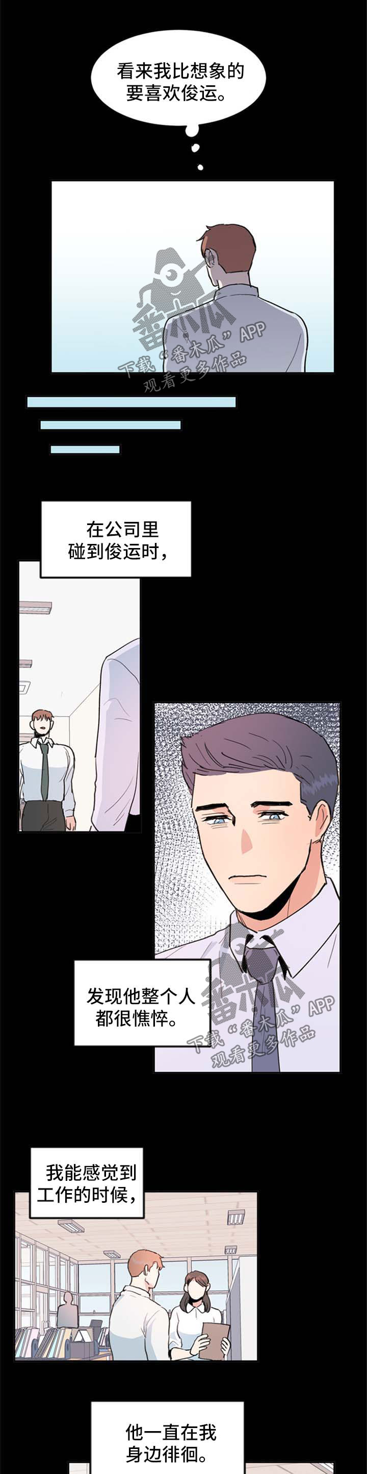 年下男什么意思漫画,第46章：都过去了2图