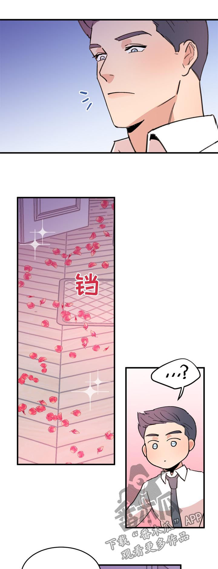 年下恋电视剧漫画,第53章：番外：闪到了腰3图