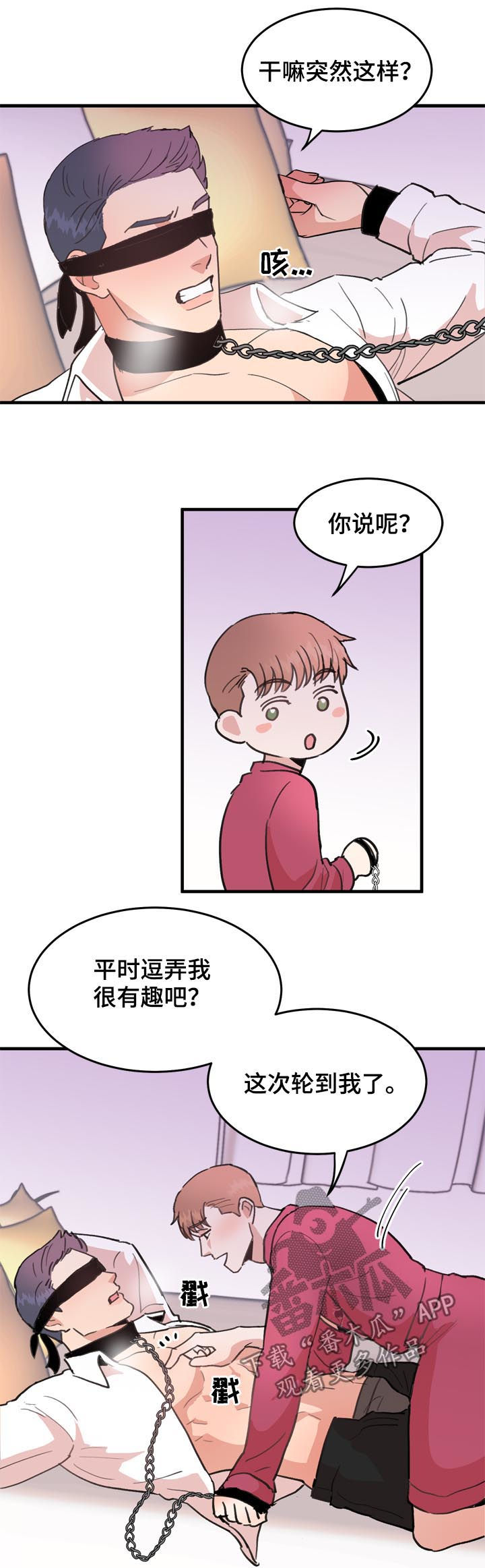 年下恋电视剧漫画,第54章：番外：中招5图