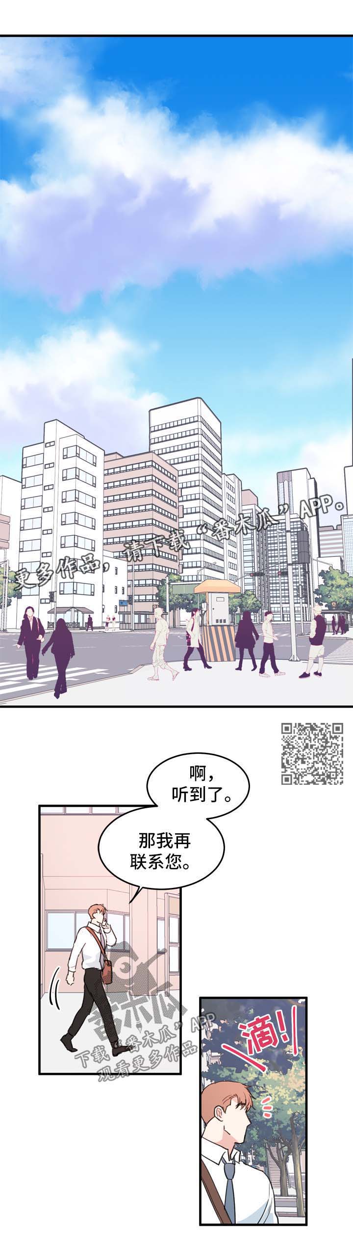 年下弟弟什么意思漫画,第52章：在一起【完结】4图