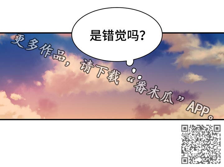 年下老相好漫画,第36章：是错觉吗？4图