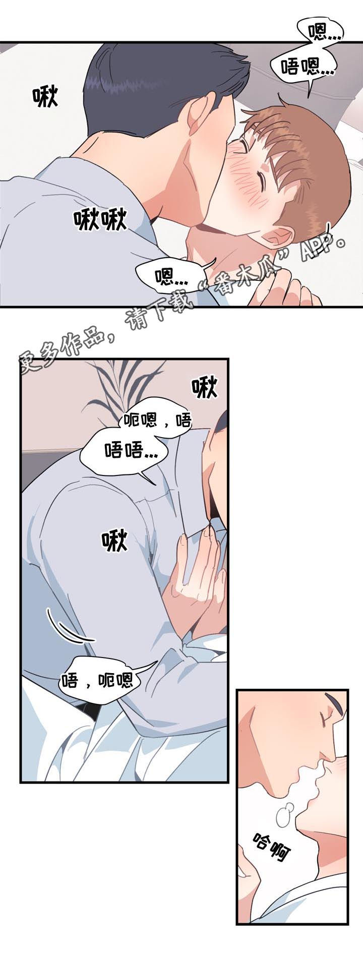 年下弟弟太撩人漫画,第28章：有话要说1图