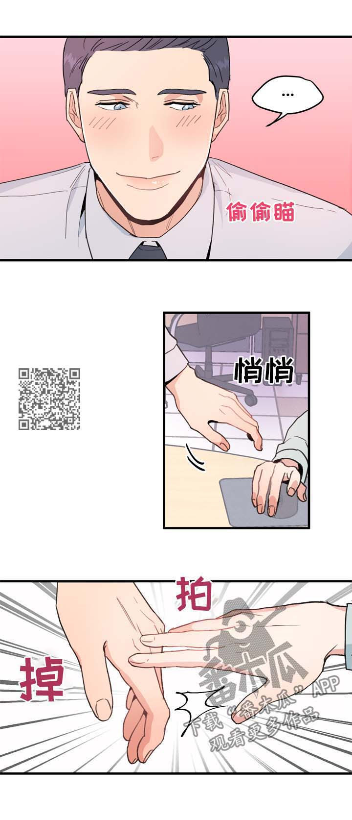 年下弟弟他又争又抢漫画,第18章：精神失常了吗1图