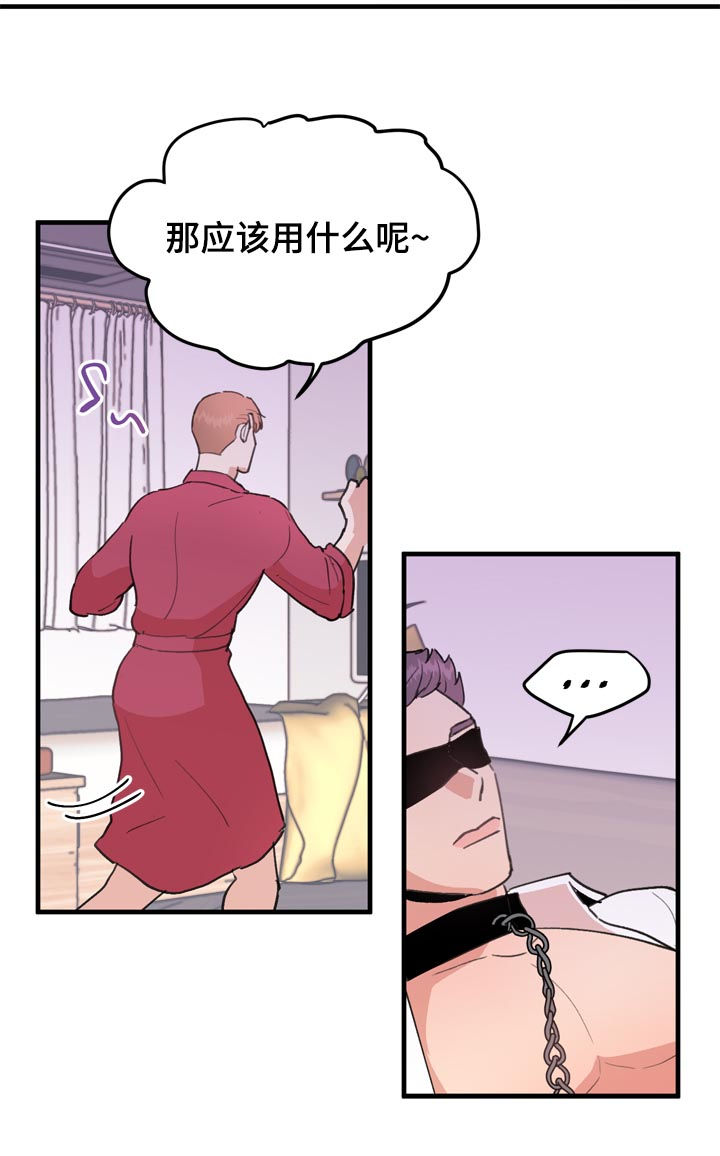 年下恋爱漫画,第54章：番外：中招1图