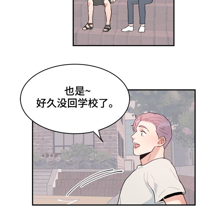 年下胶囊漫画,第39章：怀念5图