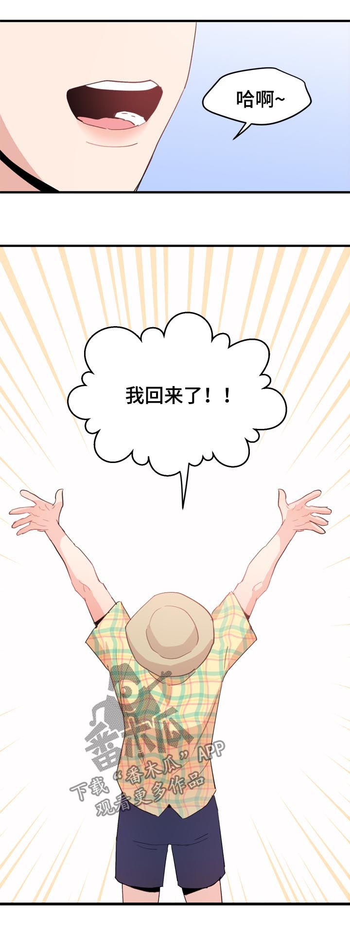 年下养成漫画,第20章：不能理解2图