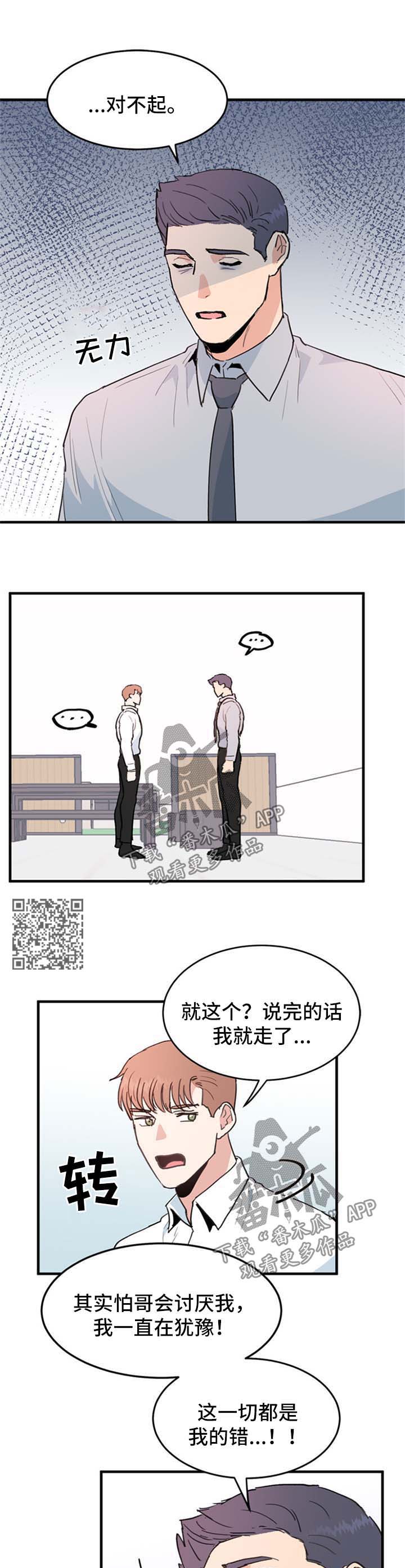 年下弟弟什么意思漫画,第48章：晕倒4图