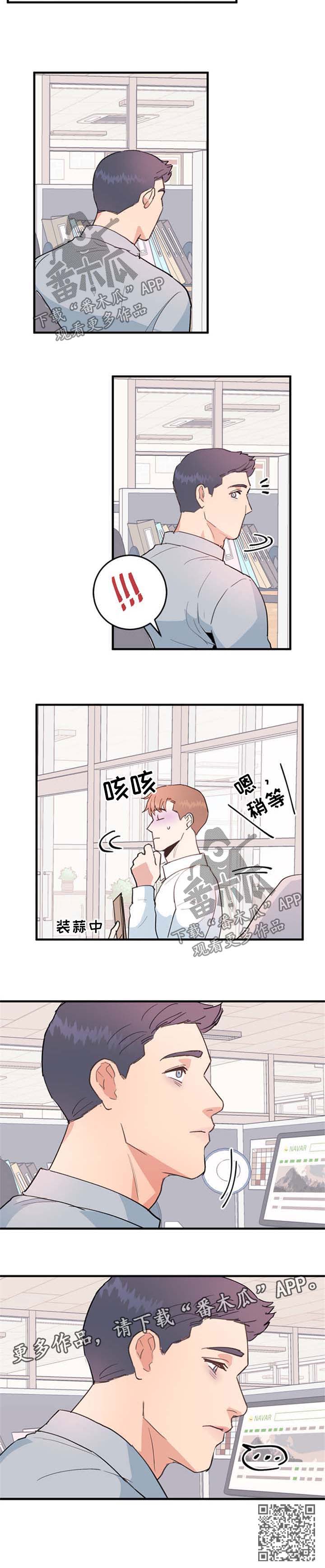 年下小狼狗漫画,第47章：喝闷酒1图