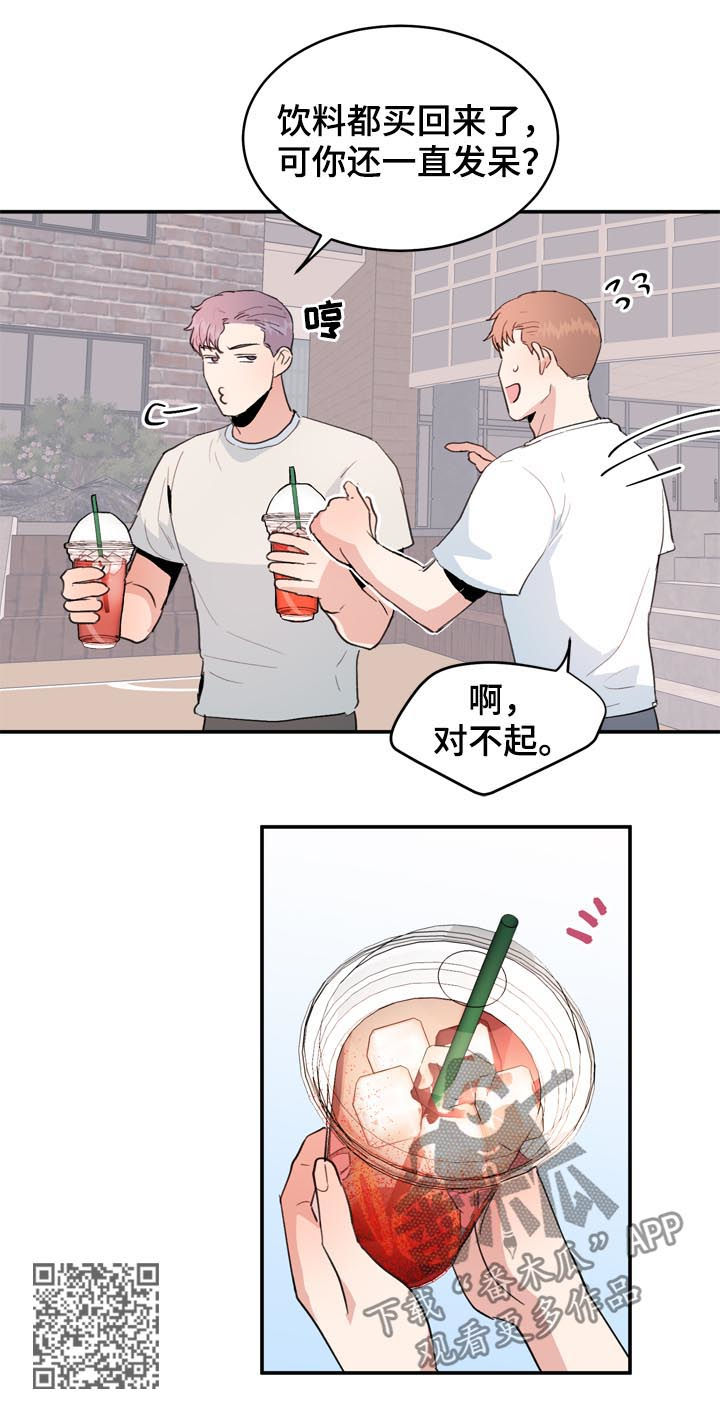 年下胶囊漫画,第39章：怀念1图