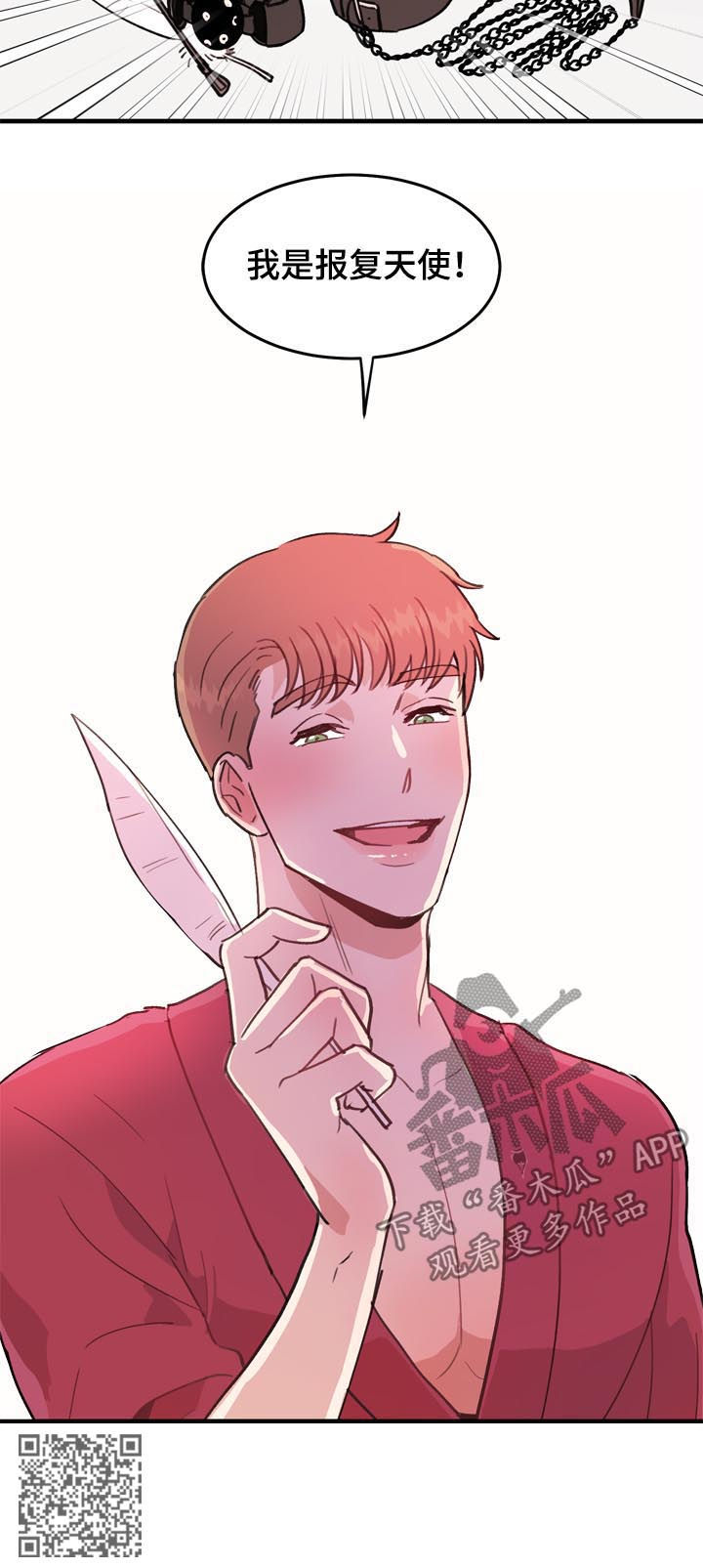 年下恋电视剧漫画,第54章：番外：中招2图