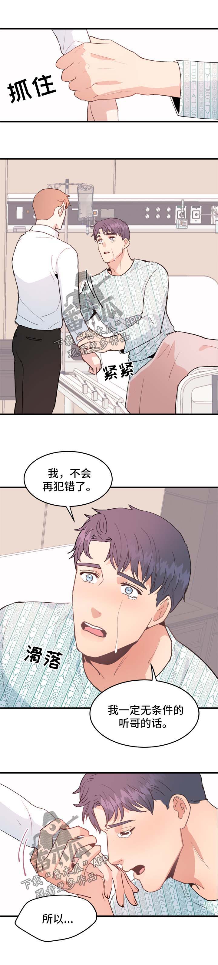 年下弟弟什么意思漫画,第52章：在一起【完结】2图