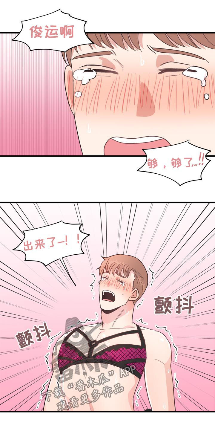 年下恋电视剧漫画,第30章：请假半天3图