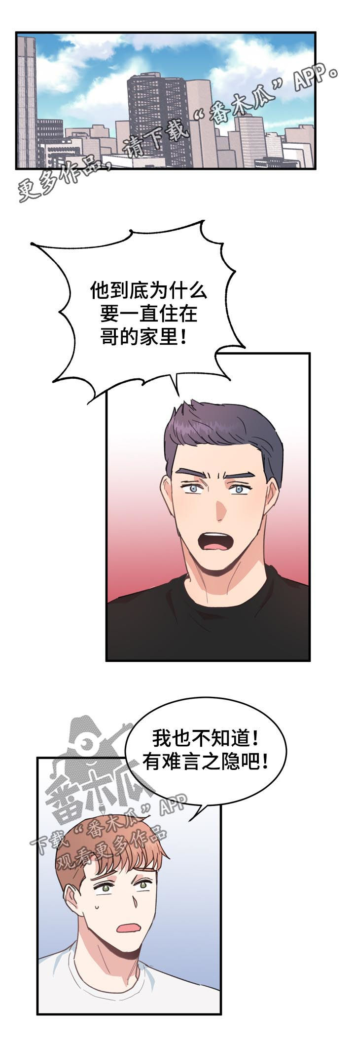 年下老相好漫画,第22章：电灯泡1图