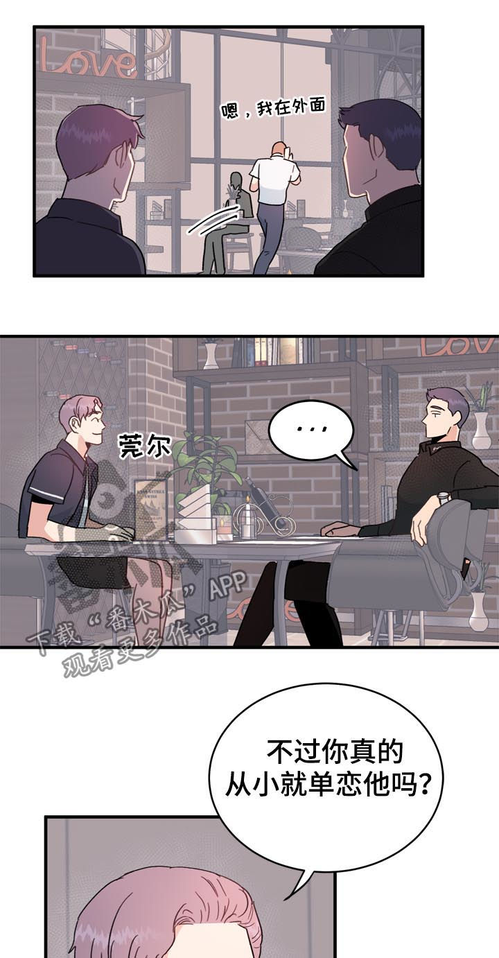 年下弟弟太撩人漫画,第34章：适可而止3图