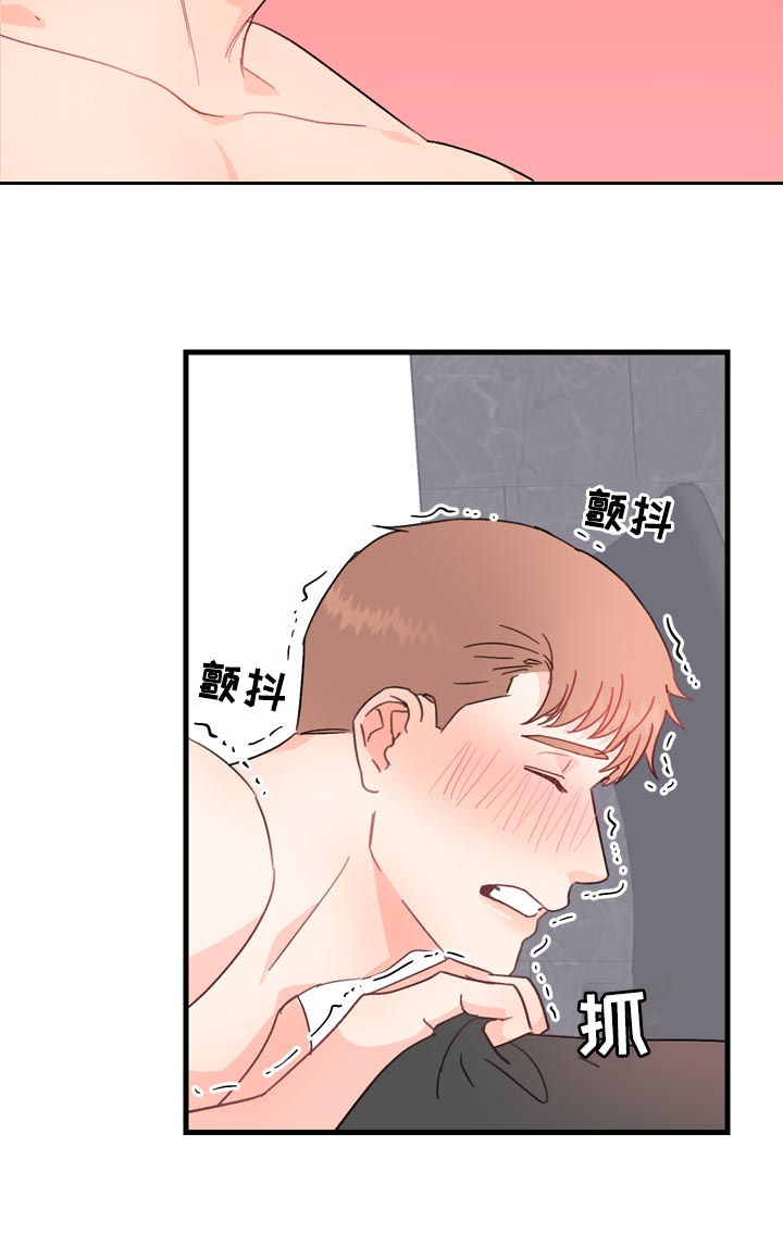 年下就是好什么意思漫画,第24章：可爱死了5图