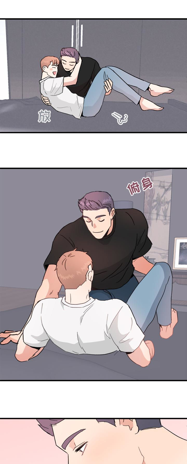 年下老相好漫画,第23章：嫉妒4图