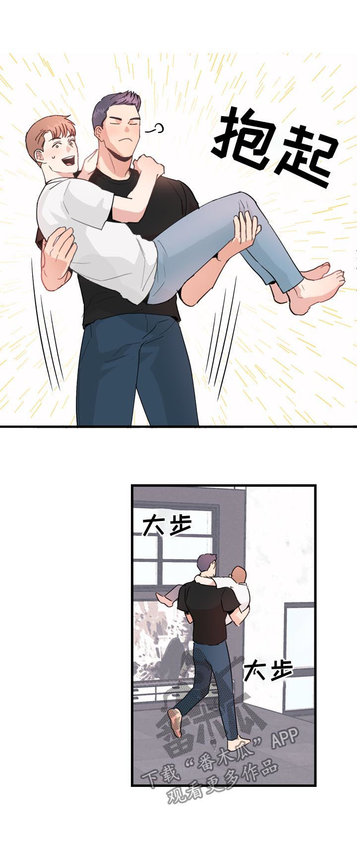 年下老相好漫画,第23章：嫉妒3图