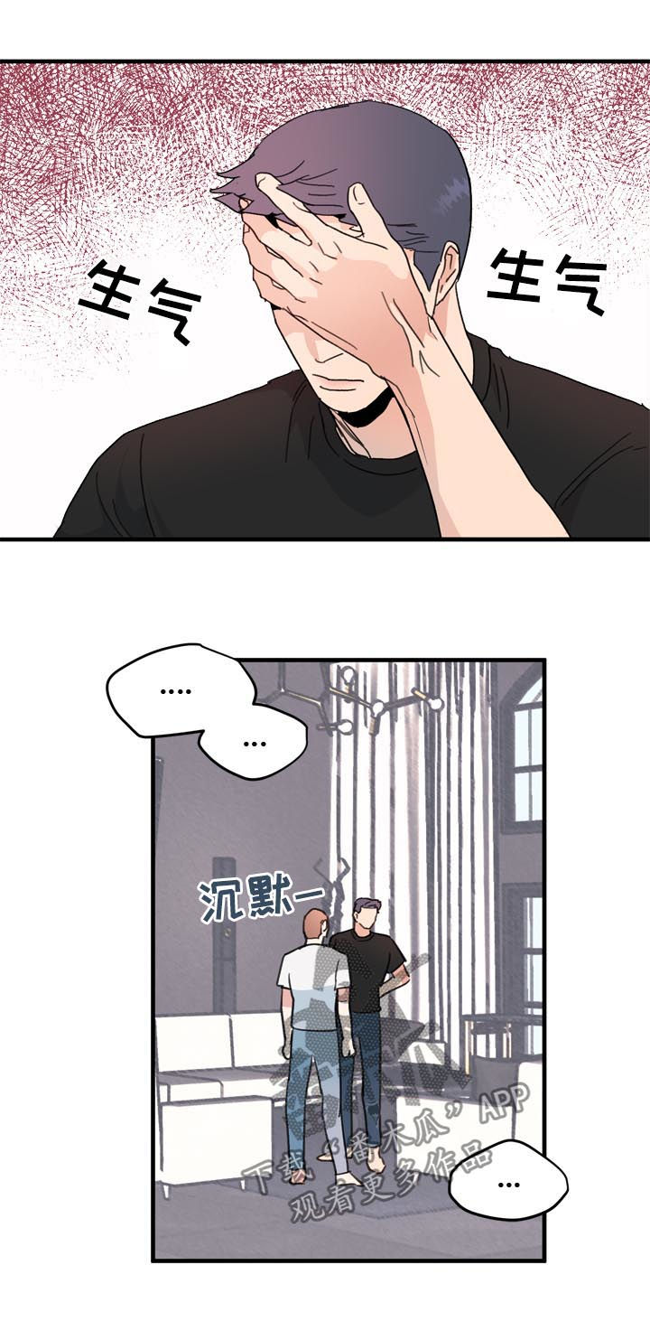 年下老相好漫画,第22章：电灯泡4图