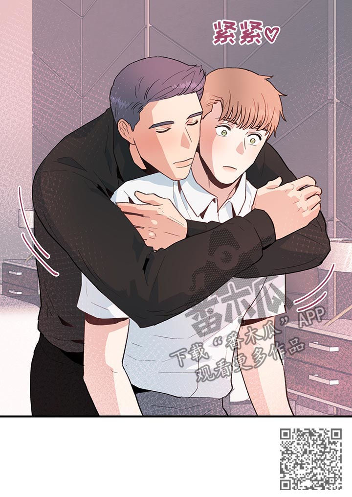 年下恋吻戏视频漫画,第35章：多管闲事3图