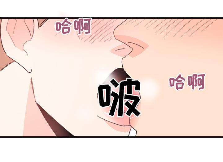年下老相好漫画,第24章：可爱死了1图