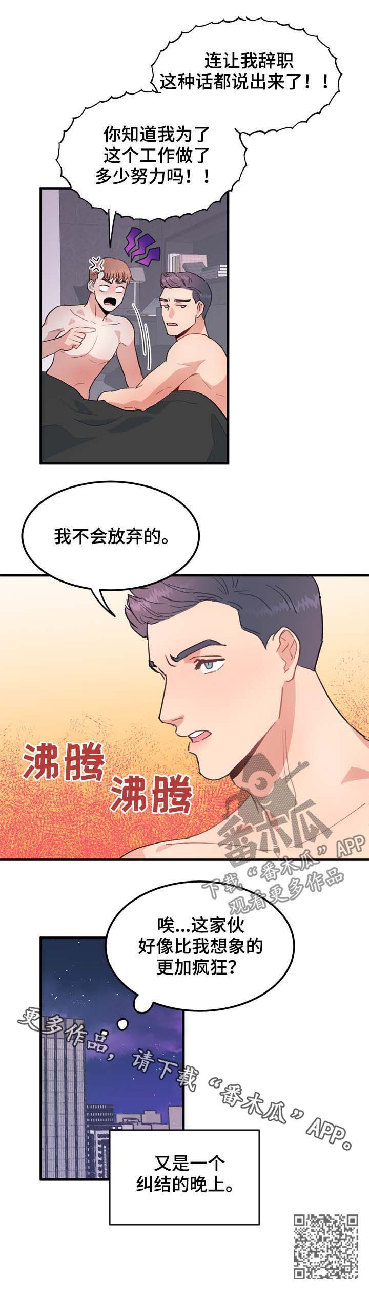 年下弟弟什么意思漫画,第17章：纠结的晚上1图